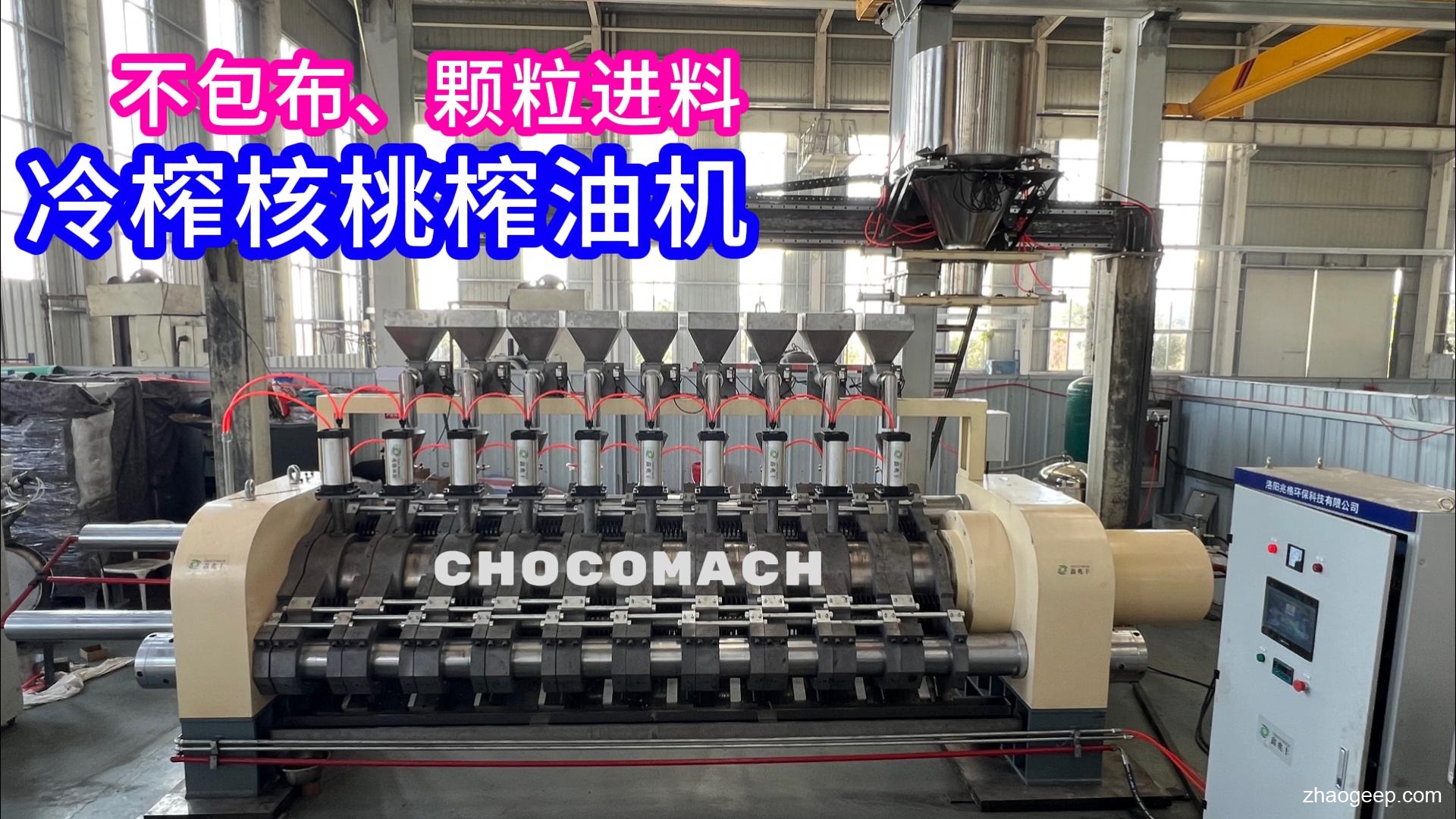 YZW全自動核桃仁連續(xù)液壓冷榨榨油機(jī)操作視頻